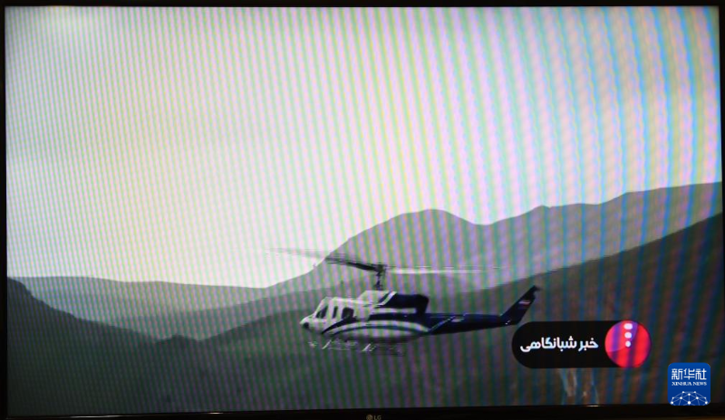 这是5月19日拍摄的伊朗国家电视台播放的莱希乘坐的直升机在空中飞行的画面。（图源：新华社）
