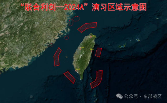 东部战区发布“联合利剑—2024A”演习区域示意图