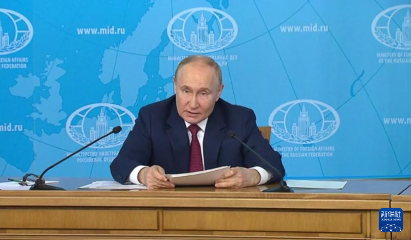 6月14日，在俄罗斯首都莫斯科，俄罗斯总统普京在俄外交部发表讲话（视频截图）。（图源：新华社）