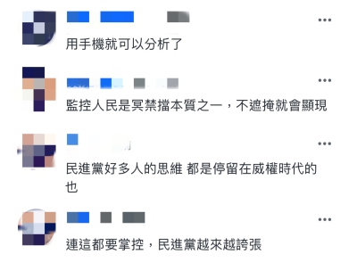 台湾网友评论截图。