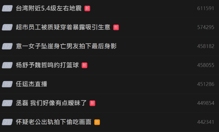 宜兰15日17：06地震，大陆不少网友表示也有感觉到