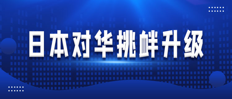 日本海上自卫队大规模整编意欲何为？