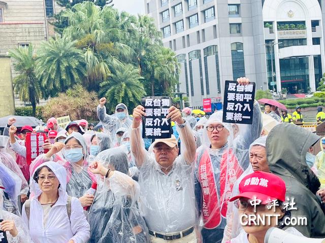 岛内统派团体齐呼“反台独、要和平！祖国再统一、台湾真光复！”