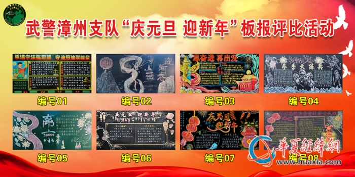 14黑板报展评（一）_副本