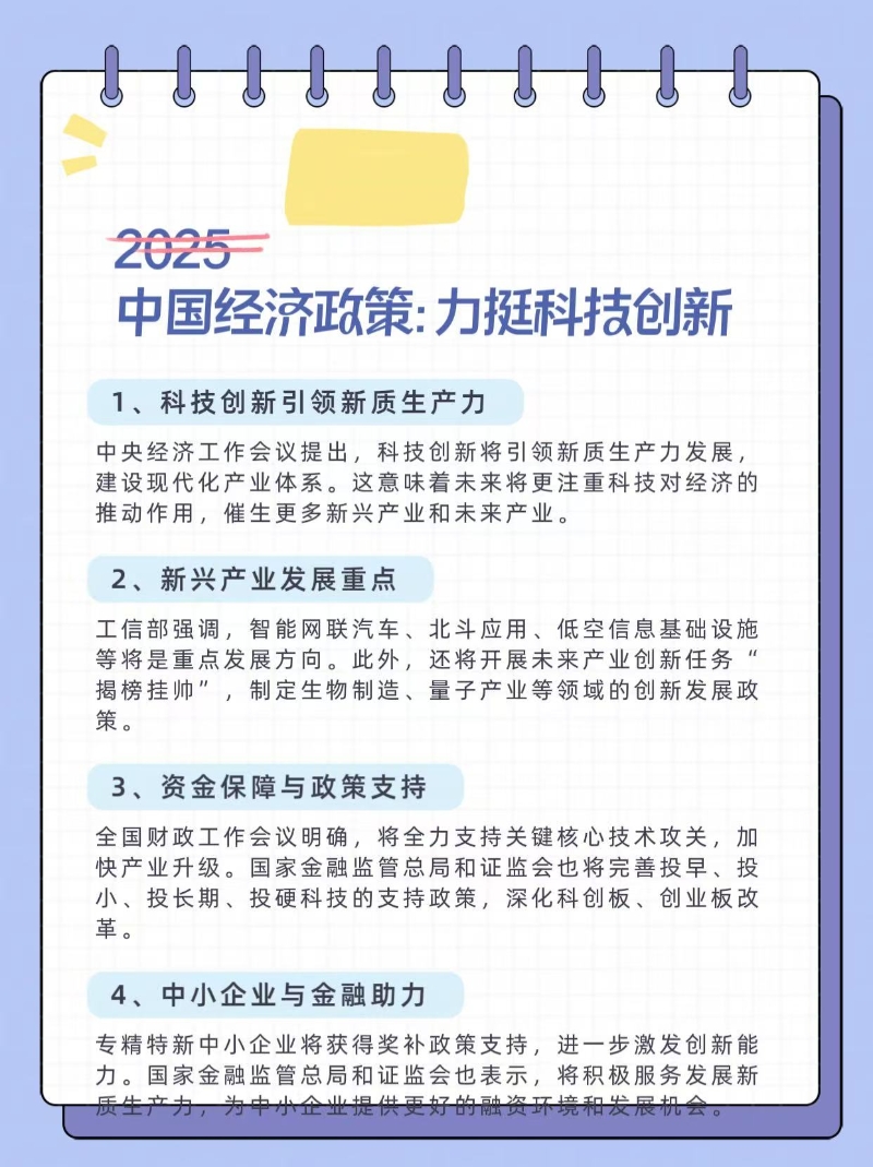 微信图片_20250211223859